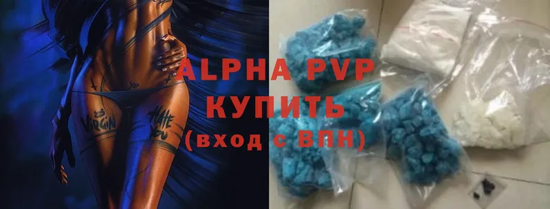 Alpha PVP мука  где найти наркотики  Ершов 